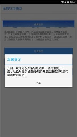 《吃鸡游戏辅助器揭秘：自瞄锁头背后的真相与风险》