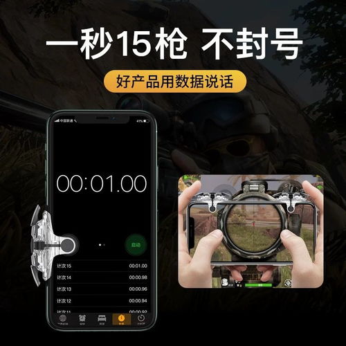 《和平精英辅助器手机版：揭秘游戏辅助工具的利与弊，你了解多少？》