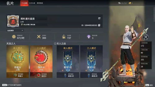 揭秘卡盟永劫无间内部辅助：玩家福利还是作弊陷阱？