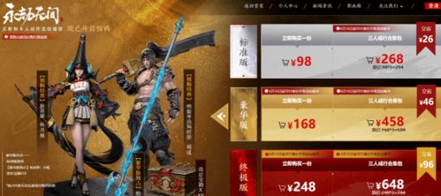永劫无间卡盟308：揭秘游戏市场中的神秘力量