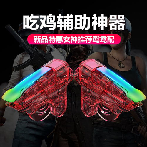 揭秘和平精英辅助工具的低价陷阱：是馅饼还是陷阱？