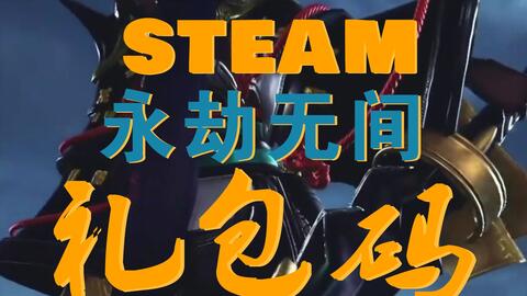 永劫无间激活码卡盟：揭秘游戏行业新趋势，如何安全高效地获取？