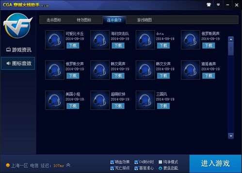 《CF辅助助手：揭秘电竞新时代的幕后英雄》