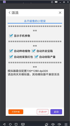 《吃鸡助手辅助器免费版：揭秘背后的真相与使用指南》