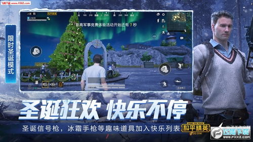 和平精英飞天遁地辅助手机版评测：助力玩家飞天遁地，新辅助工具究竟有何玄机？