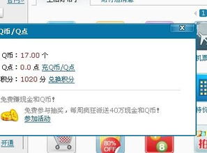 揭秘卡盟刷CF点背后的真相：风险与机遇并存