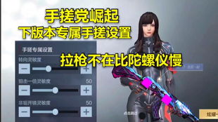揭秘CF手游辅助瞄准：技术突破还是作弊手段？