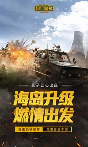 《手机吃鸡开枪辅助：揭秘辅助工具背后的真相与风险》