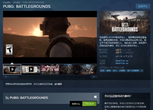揭秘《绝地求生》卡盟：Pubg游戏生态中的秘密角落