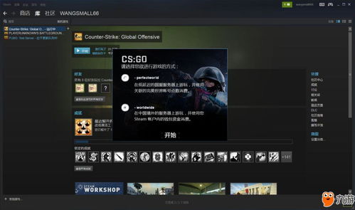 揭秘CSGO中文辅助源码：隐患重重，如何防范？