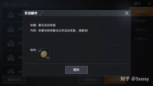 《和平精英淘宝辅助：揭秘“外挂”现象，玩家如何安全游戏？》