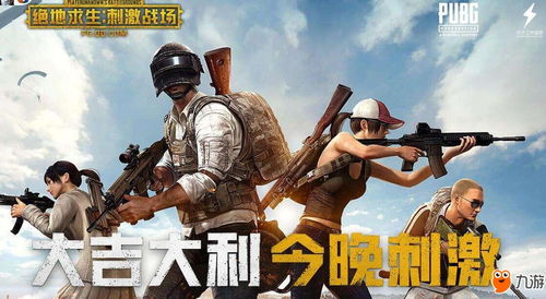 《揭秘绝地求生刺激战场卡盟：辅助工具的繁荣与隐忧》
