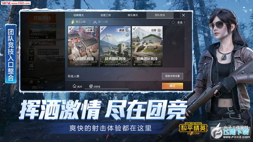 《揭秘和平精英辅助群：谁在幕后操控？揭秘游戏生态中的暗流涌动》